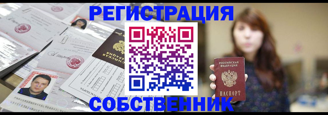 прописка иностранных граждан в Кабардино-Балкарии