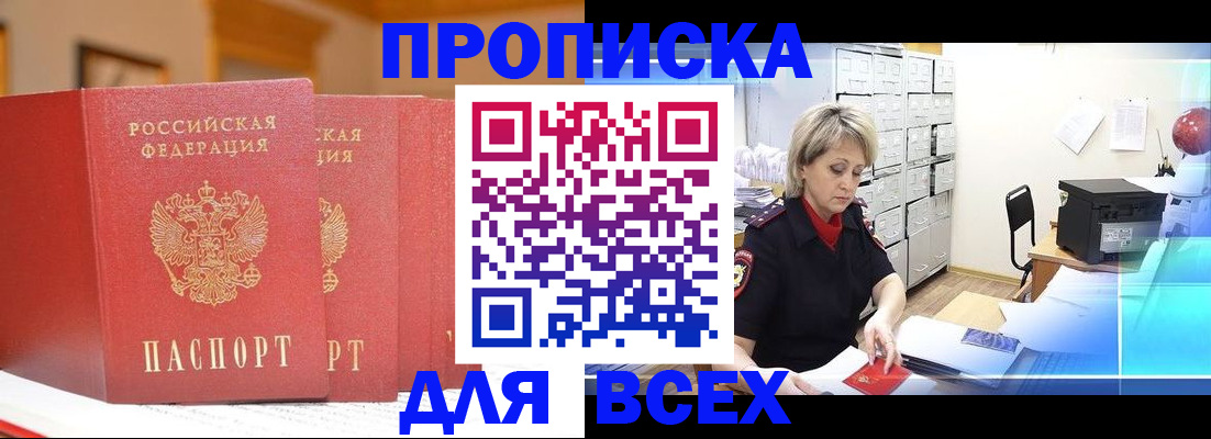 временная регистрация надежно в Кабардино-Балкарии