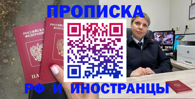 прописка в Кабардино-Балкарии